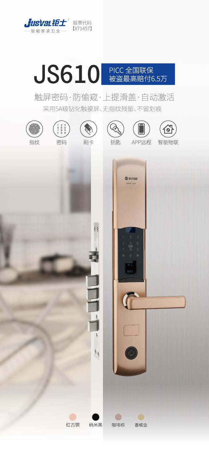 鉅士610X展架.jpg 鉅士610X展架.jpg